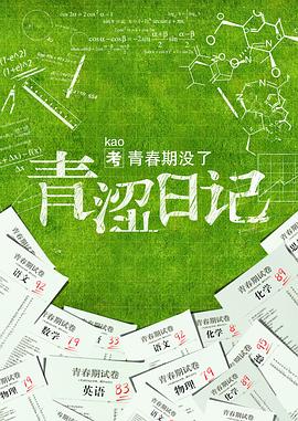 女神宿舍的管理员。 封面图