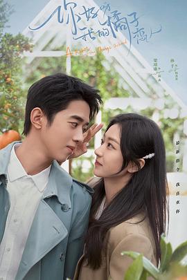 爱你是我做过最正确的事 封面图