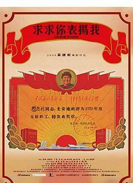 报告妈咪爸比又吃醋了 封面图